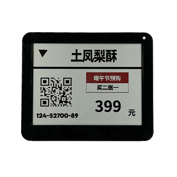 4.2 "⿊⽩ Red Total Reflection TFT Module