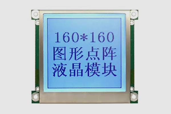 希恩凯供货国网南网160160点阵-电表液晶屏
